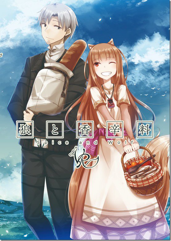 Spice and Wolf VR poster