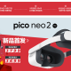 Pico Launching a Cheaper Version of the Pico Neo 2